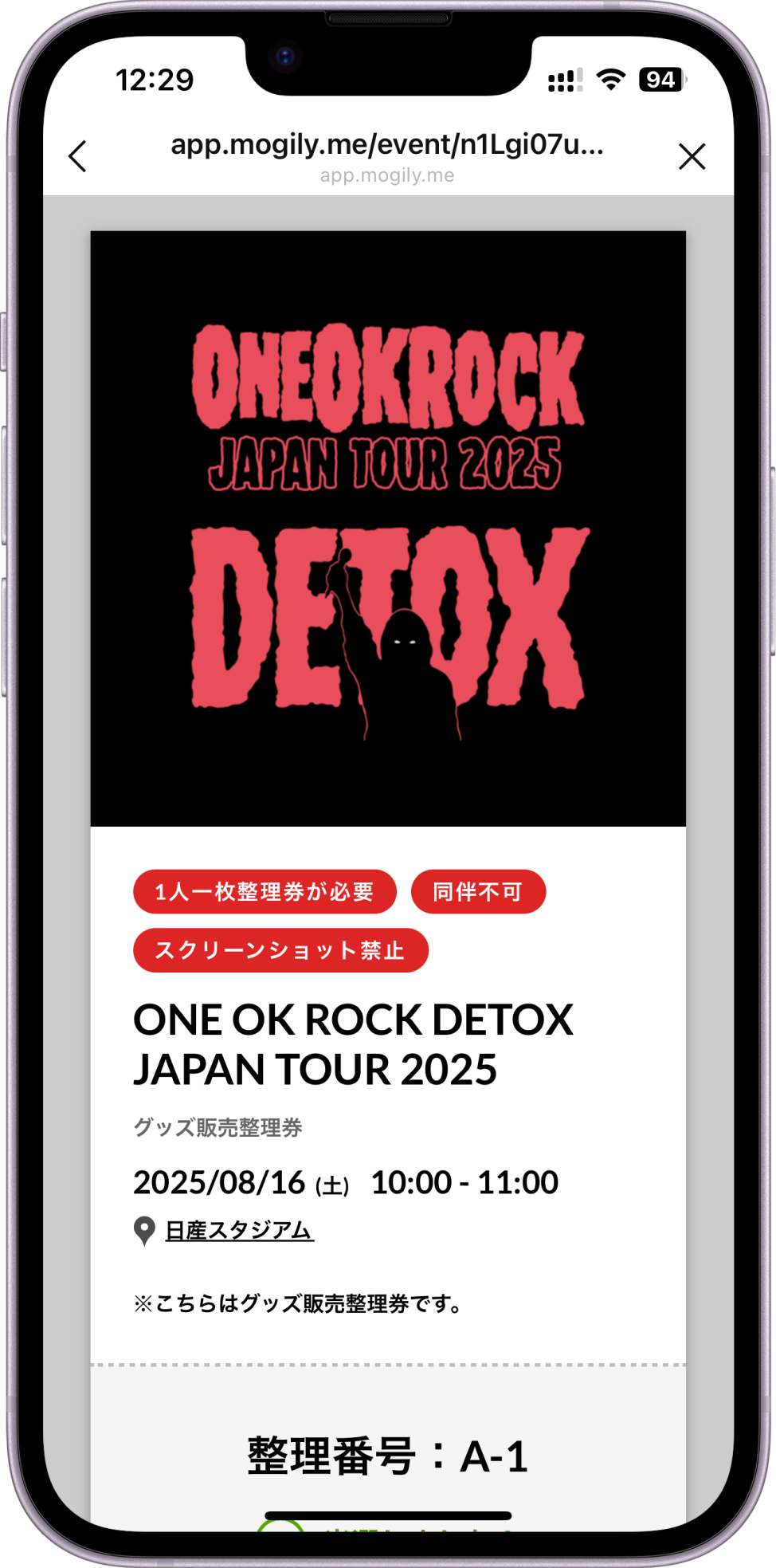 ONE OK ROCK DETOX JAPAN TOUR 2025 グッズ 商品一覧ページ | ONE OK ROCK Official web store | DETOX