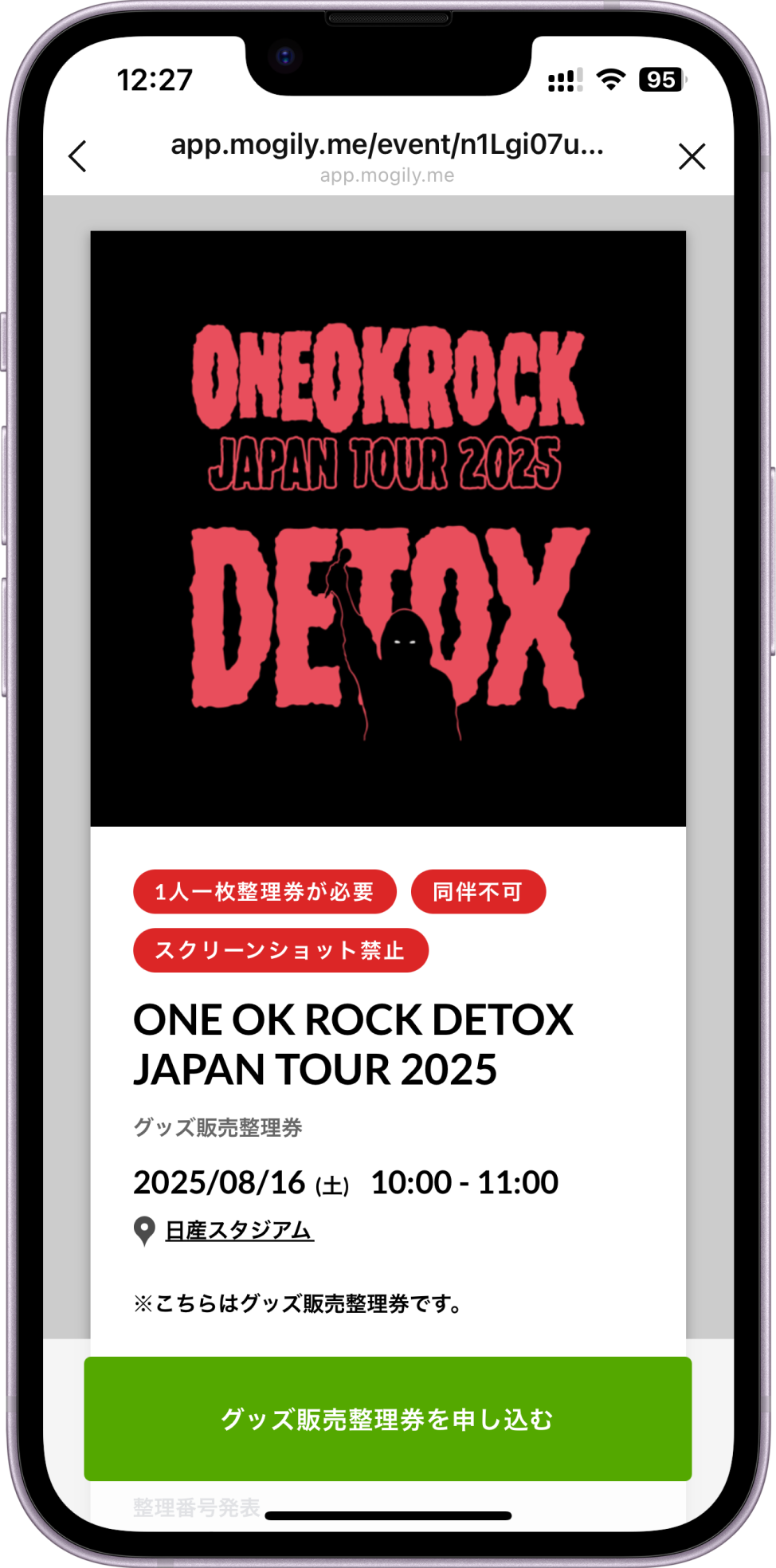 ONE OK ROCK DETOX JAPAN TOUR 2025 グッズ販売整理券 グッズ